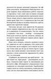 Ваш путівник пологами Ціна (цена) 260.00грн. | придбати  купити (купить) Ваш путівник пологами доставка по Украине, купить книгу, детские игрушки, компакт диски 7