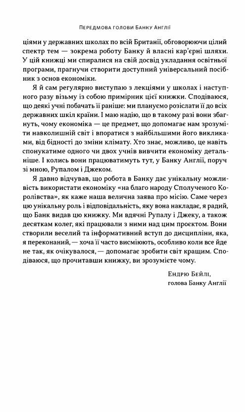 Чому б нам не надрукувати більше грошей Ціна (цена) 333.40грн. | придбати  купити (купить) Чому б нам не надрукувати більше грошей доставка по Украине, купить книгу, детские игрушки, компакт диски 4