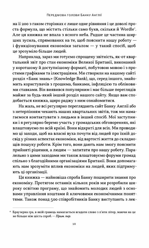 Чому б нам не надрукувати більше грошей Ціна (цена) 333.40грн. | придбати  купити (купить) Чому б нам не надрукувати більше грошей доставка по Украине, купить книгу, детские игрушки, компакт диски 3