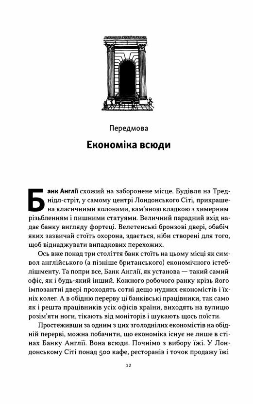 Чому б нам не надрукувати більше грошей Ціна (цена) 333.40грн. | придбати  купити (купить) Чому б нам не надрукувати більше грошей доставка по Украине, купить книгу, детские игрушки, компакт диски 5