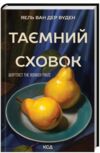 Таємний сховок Ціна (цена) 279.00грн. | придбати купити (купить) Таємний сховок доставка по Украине, купить книгу, детские игрушки, компакт диски 0 Таємний сховок Ціна (цена) 279.00грн. | придбати купити (купить) Таємний сховок доставка по Украине, купить книгу, детские игрушки, компакт диски 0