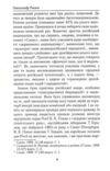 Насилля і чорносотенний терор в Україні Ціна (цена) 313.20грн. | придбати  купити (купить) Насилля і чорносотенний терор в Україні доставка по Украине, купить книгу, детские игрушки, компакт диски 2