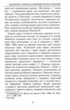 Насилля і чорносотенний терор в Україні Ціна (цена) 313.20грн. | придбати  купити (купить) Насилля і чорносотенний терор в Україні доставка по Украине, купить книгу, детские игрушки, компакт диски 3