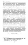 Насилля і чорносотенний терор в Україні Ціна (цена) 313.20грн. | придбати  купити (купить) Насилля і чорносотенний терор в Україні доставка по Украине, купить книгу, детские игрушки, компакт диски 4