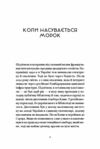 не народжені для війни Ціна (цена) 264.00грн. | придбати купити (купить) не народжені для війни доставка по Украине, купить книгу, детские игрушки, компакт диски 3 не народжені для війни Ціна (цена) 264.00грн. | придбати купити (купить) не народжені для війни доставка по Украине, купить книгу, детские игрушки, компакт диски 3