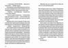 Втрачена бібліотека Ціна (цена) 235.40грн. | придбати купити (купить) Втрачена бібліотека доставка по Украине, купить книгу, детские игрушки, компакт диски 3 Втрачена бібліотека Ціна (цена) 235.40грн. | придбати купити (купить) Втрачена бібліотека доставка по Украине, купить книгу, детские игрушки, компакт диски 3
