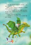 Маленька одноріжка Зіронька Історії найкращих друзів Ціна (цена) 229.00грн. | придбати купити (купить) Маленька одноріжка Зіронька Історії найкращих друзів доставка по Украине, купить книгу, детские игрушки, компакт диски 4 Маленька одноріжка Зіронька Історії найкращих друзів Ціна (цена) 229.00грн. | придбати купити (купить) Маленька одноріжка Зіронька Історії найкращих друзів доставка по Украине, купить книгу, детские игрушки, компакт диски 4