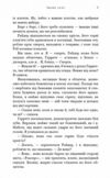 Зміїне лігво Ціна (цена) 490.00грн. | придбати купити (купить) Зміїне лігво доставка по Украине, купить книгу, детские игрушки, компакт диски 3 Зміїне лігво Ціна (цена) 490.00грн. | придбати купити (купить) Зміїне лігво доставка по Украине, купить книгу, детские игрушки, компакт диски 3