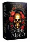 Зміїне лігво Ціна (цена) 490.00грн. | придбати купити (купить) Зміїне лігво доставка по Украине, купить книгу, детские игрушки, компакт диски 0 Зміїне лігво Ціна (цена) 490.00грн. | придбати купити (купить) Зміїне лігво доставка по Украине, купить книгу, детские игрушки, компакт диски 0