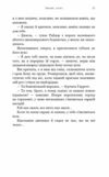 Зміїне лігво Ціна (цена) 490.00грн. | придбати купити (купить) Зміїне лігво доставка по Украине, купить книгу, детские игрушки, компакт диски 5 Зміїне лігво Ціна (цена) 490.00грн. | придбати купити (купить) Зміїне лігво доставка по Украине, купить книгу, детские игрушки, компакт диски 5
