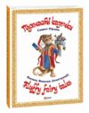 Пухнасті казочки Ціна (цена) 283.87грн. | придбати купити (купить) Пухнасті казочки доставка по Украине, купить книгу, детские игрушки, компакт диски 0 Пухнасті казочки Ціна (цена) 283.87грн. | придбати купити (купить) Пухнасті казочки доставка по Украине, купить книгу, детские игрушки, компакт диски 0