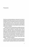 Трипілля Спочатку була глина Ціна (цена) 279.83грн. | придбати купити (купить) Трипілля Спочатку була глина доставка по Украине, купить книгу, детские игрушки, компакт диски 2 Трипілля Спочатку була глина Ціна (цена) 279.83грн. | придбати купити (купить) Трипілля Спочатку була глина доставка по Украине, купить книгу, детские игрушки, компакт диски 2