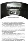 Вузька дорога між бажаннями Ціна (цена) 316.20грн. | придбати купити (купить) Вузька дорога між бажаннями доставка по Украине, купить книгу, детские игрушки, компакт диски 5 Вузька дорога між бажаннями Ціна (цена) 316.20грн. | придбати купити (купить) Вузька дорога між бажаннями доставка по Украине, купить книгу, детские игрушки, компакт диски 5