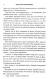 Вузька дорога між бажаннями Ціна (цена) 316.20грн. | придбати купити (купить) Вузька дорога між бажаннями доставка по Украине, купить книгу, детские игрушки, компакт диски 6 Вузька дорога між бажаннями Ціна (цена) 316.20грн. | придбати купити (купить) Вузька дорога між бажаннями доставка по Украине, купить книгу, детские игрушки, компакт диски 6