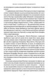 Фокіон Доброчесний громадянин у розколотому суспільстві Ціна (цена) 420.40грн. | придбати купити (купить) Фокіон Доброчесний громадянин у розколотому суспільстві доставка по Украине, купить книгу, детские игрушки, компакт диски 4 Фокіон Доброчесний громадянин у розколотому суспільстві Ціна (цена) 420.40грн. | придбати купити (купить) Фокіон Доброчесний громадянин у розколотому суспільстві доставка по Украине, купить книгу, детские игрушки, компакт диски 4