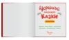 Українські народні казки малюкам Ціна (цена) 159.75грн. | придбати купити (купить) Українські народні казки малюкам доставка по Украине, купить книгу, детские игрушки, компакт диски 2 Українські народні казки малюкам Ціна (цена) 159.75грн. | придбати купити (купить) Українські народні казки малюкам доставка по Украине, купить книгу, детские игрушки, компакт диски 2