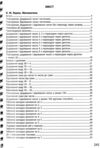 3000 вправ та завдань Повна збірка 2 клас Ціна (цена) 245.05грн. | придбати купити (купить) 3000 вправ та завдань Повна збірка 2 клас доставка по Украине, купить книгу, детские игрушки, компакт диски 2 3000 вправ та завдань Повна збірка 2 клас Ціна (цена) 245.05грн. | придбати купити (купить) 3000 вправ та завдань Повна збірка 2 клас доставка по Украине, купить книгу, детские игрушки, компакт диски 2