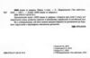3000 вправ та завдань Повна збірка 3 клас Ціна (цена) 245.05грн. | придбати купити (купить) 3000 вправ та завдань Повна збірка 3 клас доставка по Украине, купить книгу, детские игрушки, компакт диски 1 3000 вправ та завдань Повна збірка 3 клас Ціна (цена) 245.05грн. | придбати купити (купить) 3000 вправ та завдань Повна збірка 3 клас доставка по Украине, купить книгу, детские игрушки, компакт диски 1