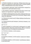 Розвязуємо задачі з калькулятором 25 вправ на просунуті стратегії Ціна (цена) 67.60грн. | придбати купити (купить) Розвязуємо задачі з калькулятором 25 вправ на просунуті стратегії доставка по Украине, купить книгу, детские игрушки, компакт диски 4 Розвязуємо задачі з калькулятором 25 вправ на просунуті стратегії Ціна (цена) 67.60грн. | придбати купити (купить) Розвязуємо задачі з калькулятором 25 вправ на просунуті стратегії доставка по Украине, купить книгу, детские игрушки, компакт диски 4
