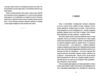Злочинно народжений Ціна (цена) 514.80грн. | придбати купити (купить) Злочинно народжений доставка по Украине, купить книгу, детские игрушки, компакт диски 3 Злочинно народжений Ціна (цена) 514.80грн. | придбати купити (купить) Злочинно народжений доставка по Украине, купить книгу, детские игрушки, компакт диски 3