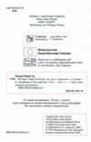 Міс Черіті Ціна (цена) 674.66грн. | придбати купити (купить) Міс Черіті доставка по Украине, купить книгу, детские игрушки, компакт диски 2 Міс Черіті Ціна (цена) 674.66грн. | придбати купити (купить) Міс Черіті доставка по Украине, купить книгу, детские игрушки, компакт диски 2