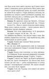 Міс Черіті Ціна (цена) 674.66грн. | придбати купити (купить) Міс Черіті доставка по Украине, купить книгу, детские игрушки, компакт диски 8 Міс Черіті Ціна (цена) 674.66грн. | придбати купити (купить) Міс Черіті доставка по Украине, купить книгу, детские игрушки, компакт диски 8