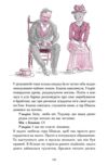 Міс Черіті Ціна (цена) 674.66грн. | придбати купити (купить) Міс Черіті доставка по Украине, купить книгу, детские игрушки, компакт диски 9 Міс Черіті Ціна (цена) 674.66грн. | придбати купити (купить) Міс Черіті доставка по Украине, купить книгу, детские игрушки, компакт диски 9