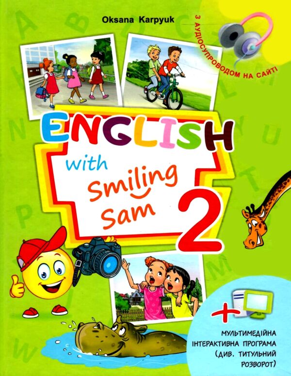 карпюк 2 клас підручник english with smiling sam Ціна (цена) 270.00грн. | придбати  купити (купить) карпюк 2 клас підручник english with smiling sam доставка по Украине, купить книгу, детские игрушки, компакт диски 0