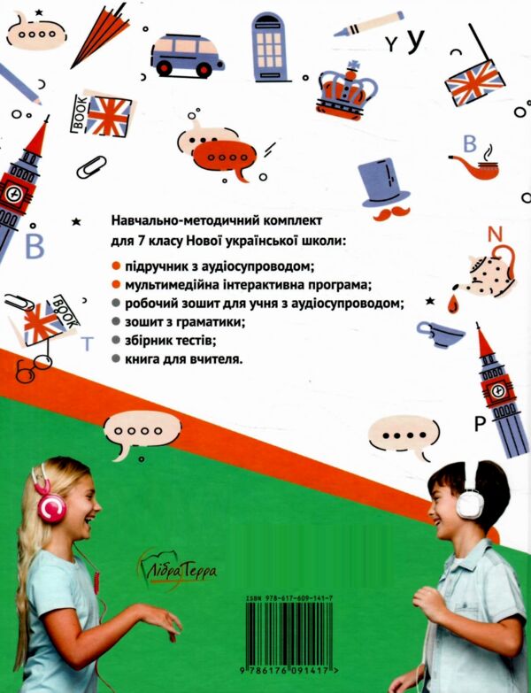 карпюк 7 клас підручник kids online Ціна (цена) 355.50грн. | придбати  купити (купить) карпюк 7 клас підручник kids online доставка по Украине, купить книгу, детские игрушки, компакт диски 6