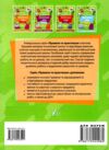 правила та практикум українська мова 1клас Ціна (цена) 27.86грн. | придбати  купити (купить) правила та практикум українська мова 1клас доставка по Украине, купить книгу, детские игрушки, компакт диски 5