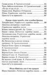 Віконце серія весела країна Ціна (цена) 146.30грн. | придбати  купити (купить) Віконце серія весела країна доставка по Украине, купить книгу, детские игрушки, компакт диски 2