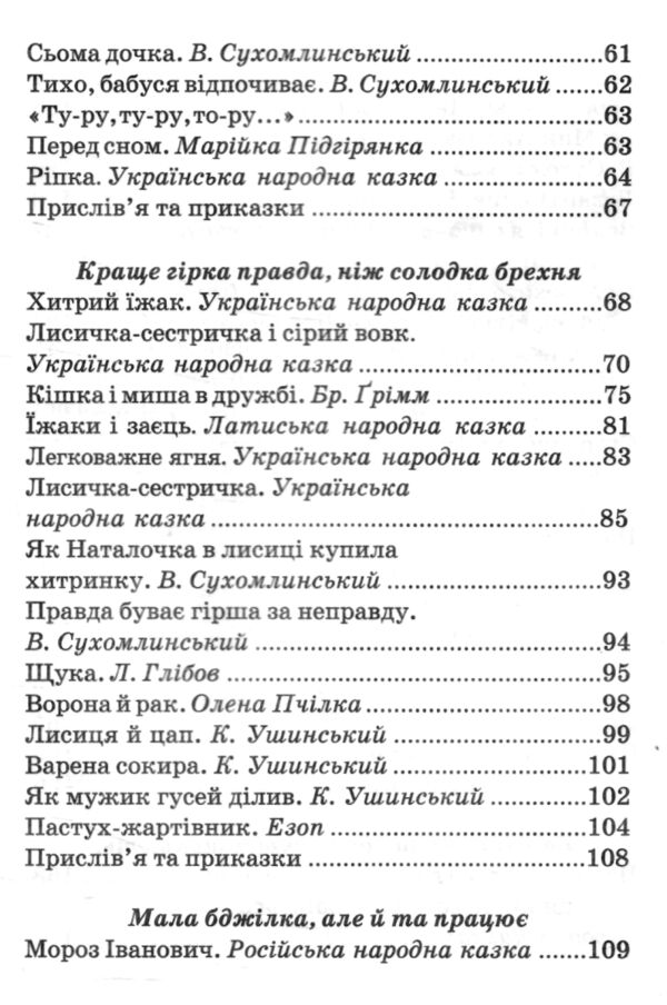 Віконце серія весела країна Ціна (цена) 146.30грн. | придбати  купити (купить) Віконце серія весела країна доставка по Украине, купить книгу, детские игрушки, компакт диски 2