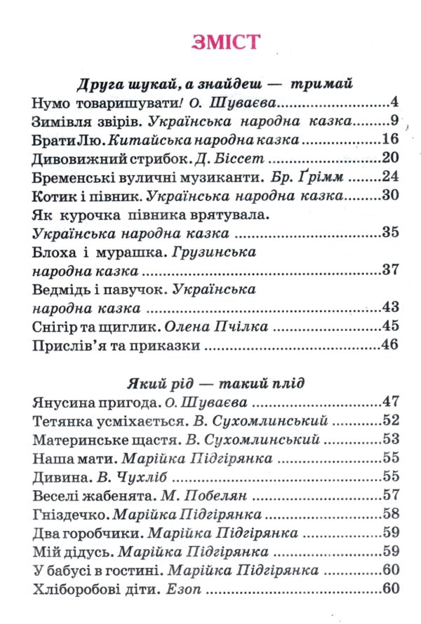 Віконце серія весела країна Ціна (цена) 146.30грн. | придбати  купити (купить) Віконце серія весела країна доставка по Украине, купить книгу, детские игрушки, компакт диски 1