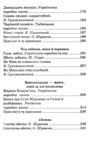 Віконце серія весела країна Ціна (цена) 146.30грн. | придбати  купити (купить) Віконце серія весела країна доставка по Украине, купить книгу, детские игрушки, компакт диски 4