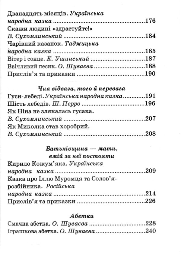 Віконце серія весела країна Ціна (цена) 146.30грн. | придбати  купити (купить) Віконце серія весела країна доставка по Украине, купить книгу, детские игрушки, компакт диски 4