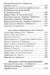 Віконце серія весела країна Ціна (цена) 146.30грн. | придбати  купити (купить) Віконце серія весела країна доставка по Украине, купить книгу, детские игрушки, компакт диски 3