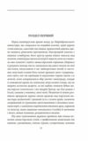 Нарцис і Гольдмунд Ціна (цена) 366.00грн. | придбати  купити (купить) Нарцис і Гольдмунд доставка по Украине, купить книгу, детские игрушки, компакт диски 5