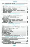 українська мова 7 клас підручник нуш Ціна (цена) 351.60грн. | придбати  купити (купить) українська мова 7 клас підручник нуш доставка по Украине, купить книгу, детские игрушки, компакт диски 2