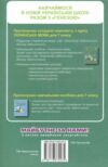 українська мова 7 клас підручник нуш Ціна (цена) 351.60грн. | придбати  купити (купить) українська мова 7 клас підручник нуш доставка по Украине, купить книгу, детские игрушки, компакт диски 8