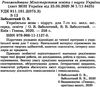 українська мова 7 клас підручник Ціна (цена) 339.99грн. | придбати  купити (купить) українська мова 7 клас підручник доставка по Украине, купить книгу, детские игрушки, компакт диски 2