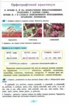 українська мова 7 клас підручник нуш Ціна (цена) 351.60грн. | придбати  купити (купить) українська мова 7 клас підручник нуш доставка по Украине, купить книгу, детские игрушки, компакт диски 5