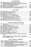 українська мова 7 клас підручник Ціна (цена) 339.99грн. | придбати  купити (купить) українська мова 7 клас підручник доставка по Украине, купить книгу, детские игрушки, компакт диски 4