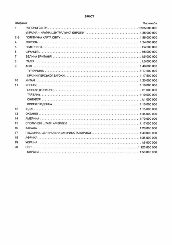 контурні карти 10 клас географія регіони та країни контурна карта Ціна (цена) 39.40грн. | придбати  купити (купить) контурні карти 10 клас географія регіони та країни контурна карта доставка по Украине, купить книгу, детские игрушки, компакт диски 1