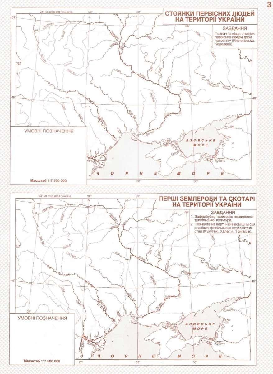 Історія україни 8 клас контурна карта гдз
