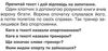 беденко я переказую текст    серія тямущий школярик книга   це Ціна (цена) 15.80грн. | придбати  купити (купить) беденко я переказую текст    серія тямущий школярик книга   це доставка по Украине, купить книгу, детские игрушки, компакт диски 3