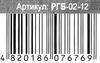 набір для творчості барельєф РГБ-02-12 сови Ціна (цена) 65.30грн. | придбати  купити (купить) набір для творчості барельєф РГБ-02-12 сови доставка по Украине, купить книгу, детские игрушки, компакт диски 2