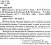 в'юнник мій конспект 6 рік життя осінь    для вихователів днз Ціна (цена) 42.48грн. | придбати  купити (купить) в'юнник мій конспект 6 рік життя осінь    для вихователів днз доставка по Украине, купить книгу, детские игрушки, компакт диски 2