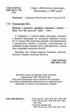 біологія 6-11 класи поняття терміни таблиці та схеми книга Ціна (цена) 59.00грн. | придбати  купити (купить) біологія 6-11 класи поняття терміни таблиці та схеми книга доставка по Украине, купить книгу, детские игрушки, компакт диски 1