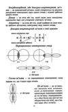 хімія 7-11 класи в таблицях і схемах серія бібліотека школяра    Лого Ціна (цена) 55.00грн. | придбати  купити (купить) хімія 7-11 класи в таблицях і схемах серія бібліотека школяра    Лого доставка по Украине, купить книгу, детские игрушки, компакт диски 5