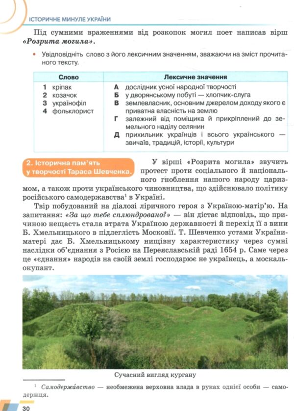 українська література 7 клас підручник Авраменко нуш Ціна (цена) 391.50грн. | придбати  купити (купить) українська література 7 клас підручник Авраменко нуш доставка по Украине, купить книгу, детские игрушки, компакт диски 5